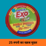 Exo 500G (एक्सो 500 ग्राम)