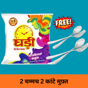 Ghadi 3KG (घड़ी 3 किलो)