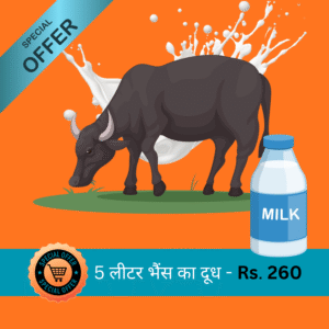 5L Buffalo Milk (5 लीटर भैंस का दूध)