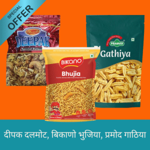 1 Deepak Damot,1 Bikano Bhujia,1 Pramod Gathiya