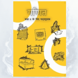 Ganit Class 8