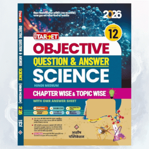 Objective Question & Answer Science Class 12
