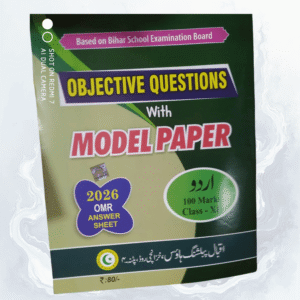 Objective Questions With Model Paper Class 12
