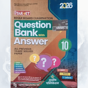 Target Bihar Board Examination Question Bank With Answer Class-10 Solved Papers