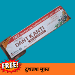Patanjali Dant Kanti (पतंजलि दंत कांति)-200 gm